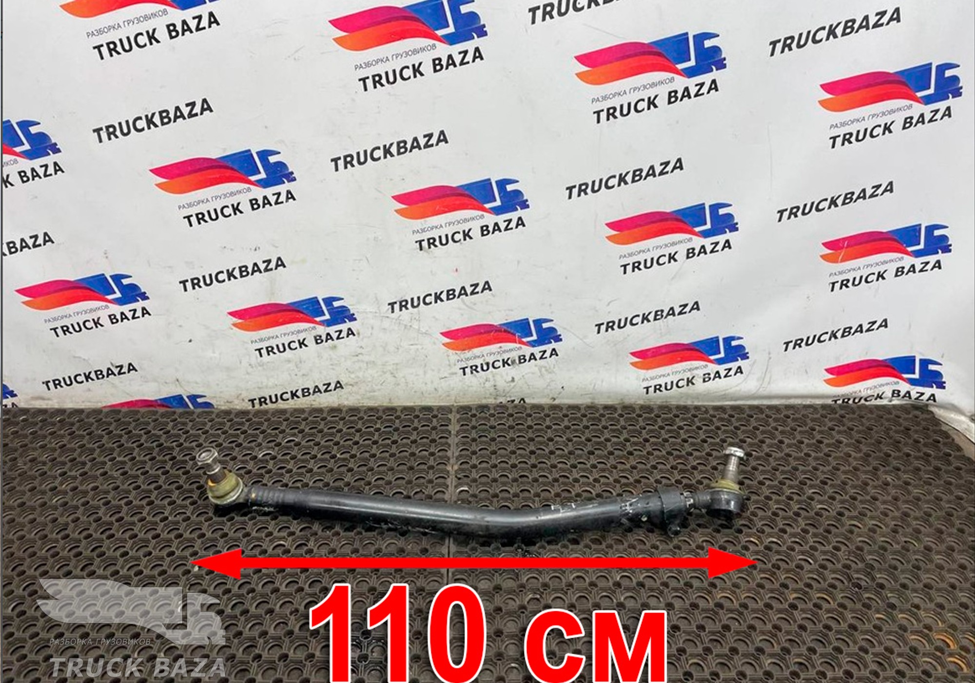 HC463304BC Тяга рулевая продольная для Ford F-MAX (с 2018)