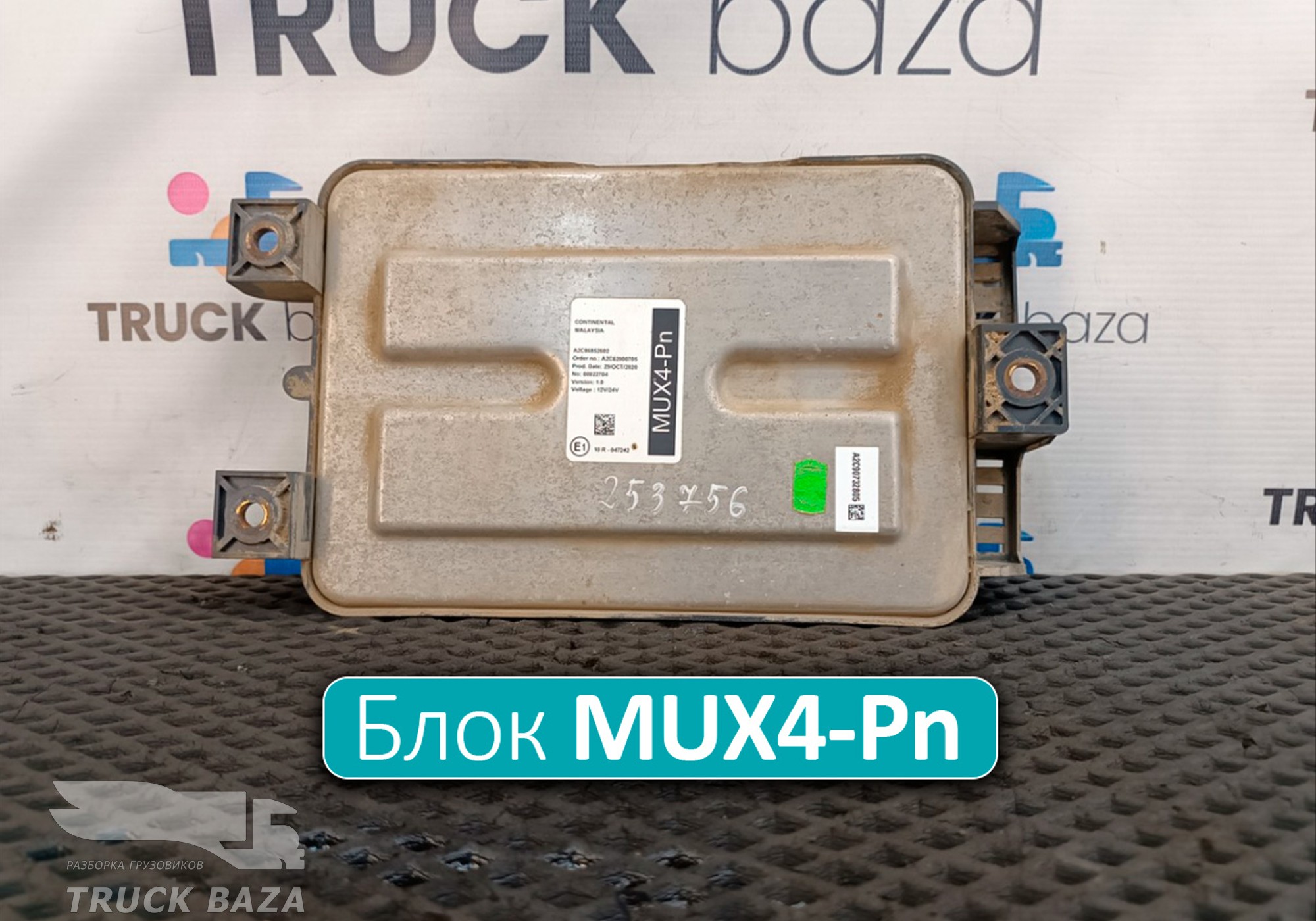 A2C86852602 Блок управления светом MUX4-Pn для КАМАЗ