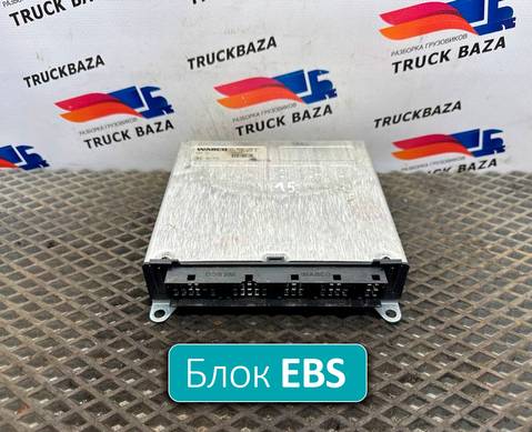 4461350390 Блок управления EBS для Daf 95
