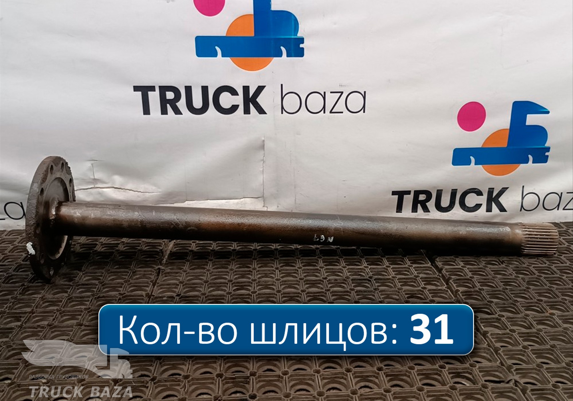 81355020146 Полуось без блокировки для Man TGA