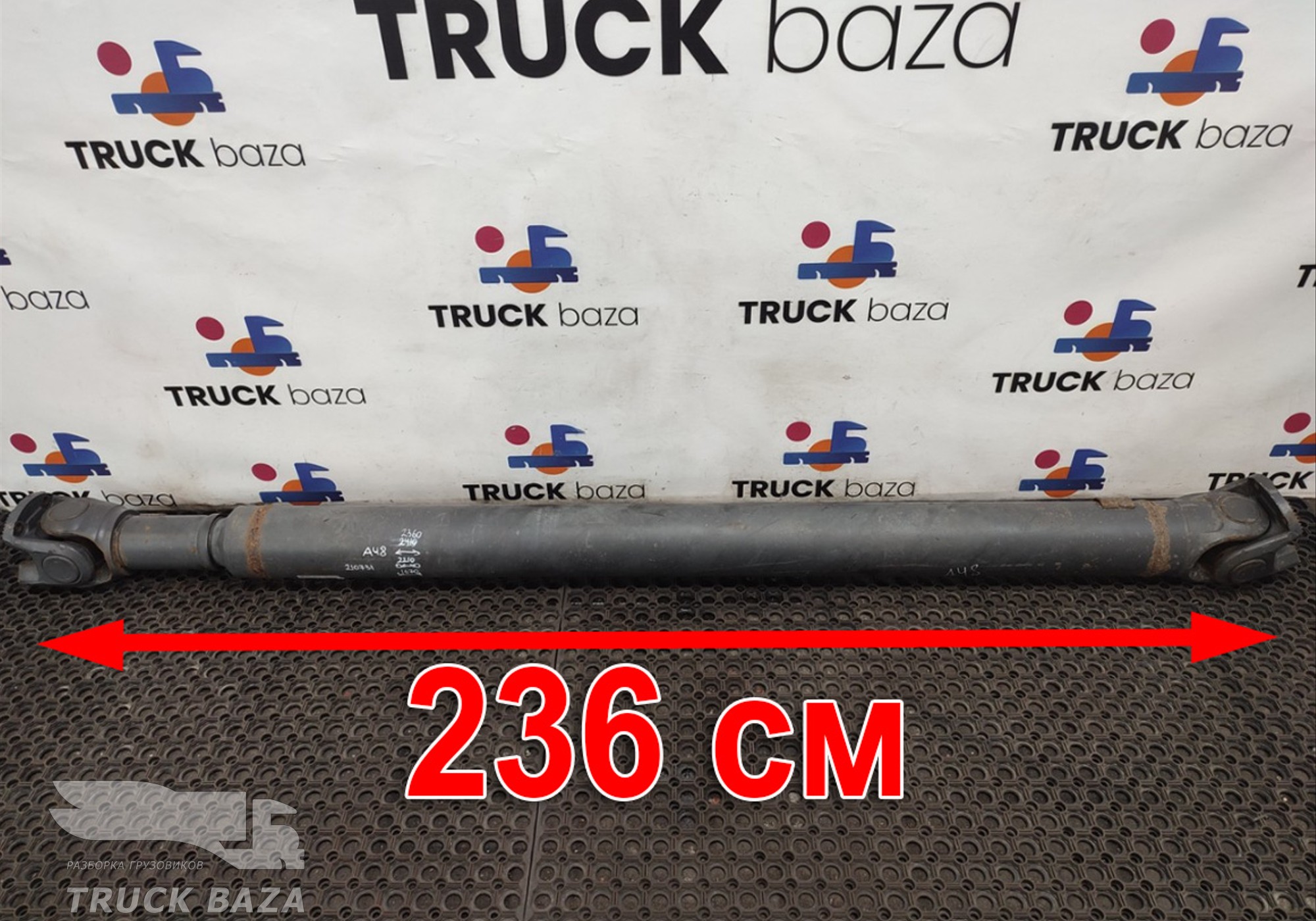 A6564109502 Вал карданный 2360 мм для Mercedes-Benz Actros
