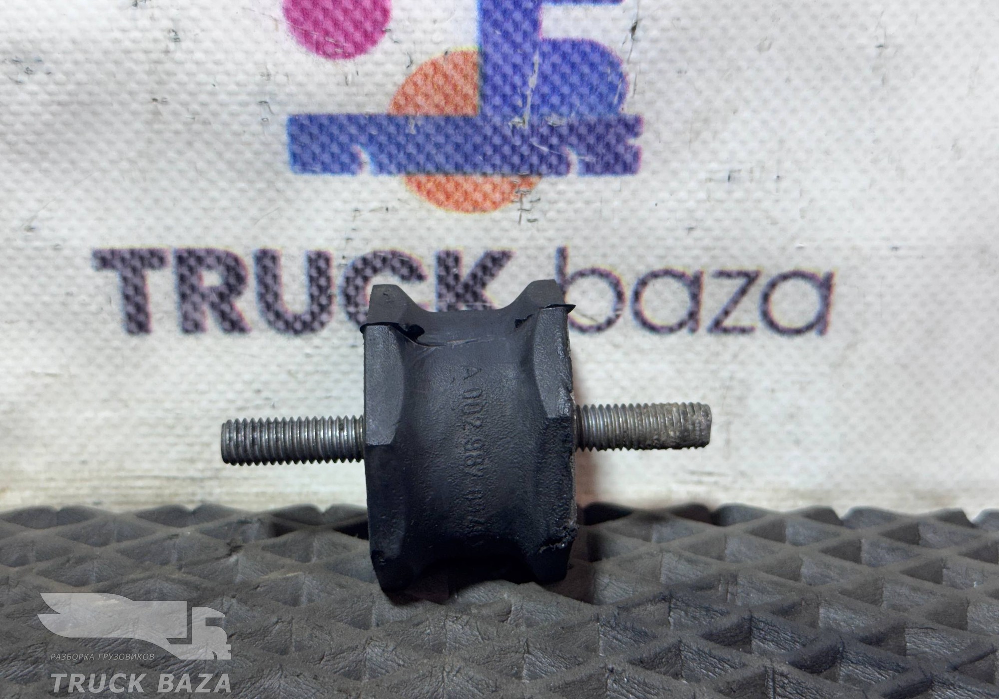 0029870940 Демпфер воздухозаборника для КАМАЗ 54901