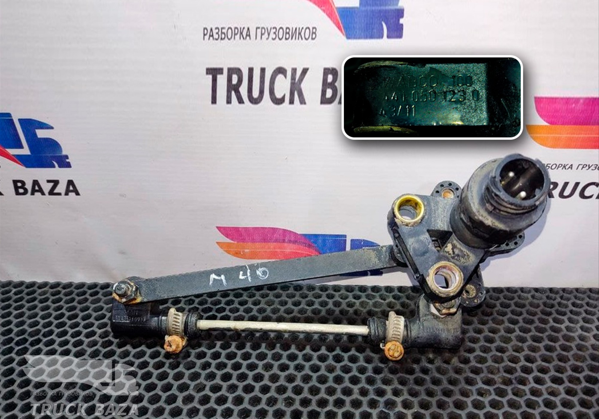 81259370040 Датчик уровня пола для Iveco Stralis I (с 2002)