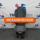 45104680012231 Сиденье пассажирское механическое для Mercedes-Benz Actros MP3 (с 2008)