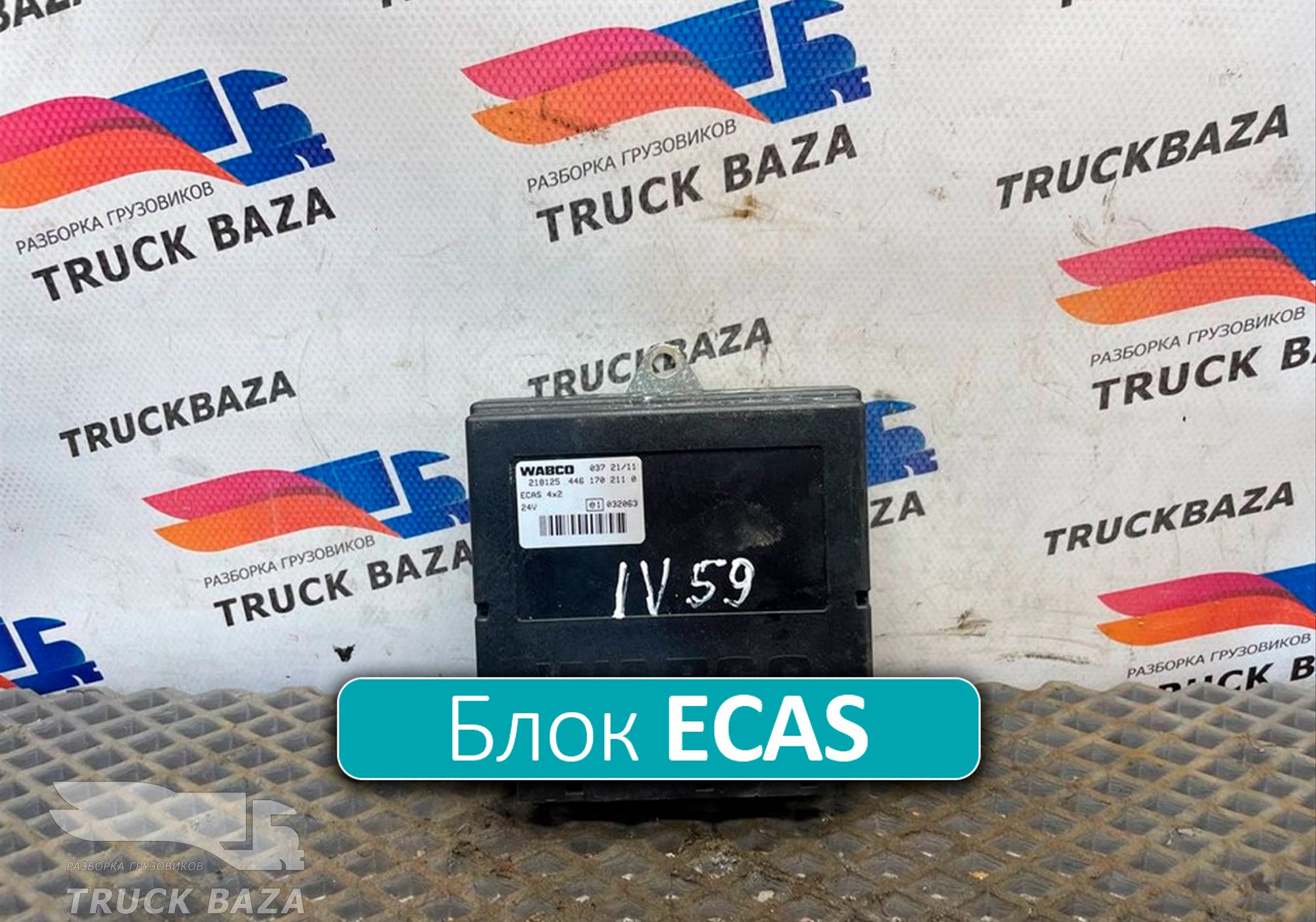 4461702110 Блок управления подвеской ECAS для Iveco Stralis I (с 2002)