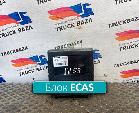 4461702110 Блок управления подвеской ECAS для Iveco Stralis I (с 2002)