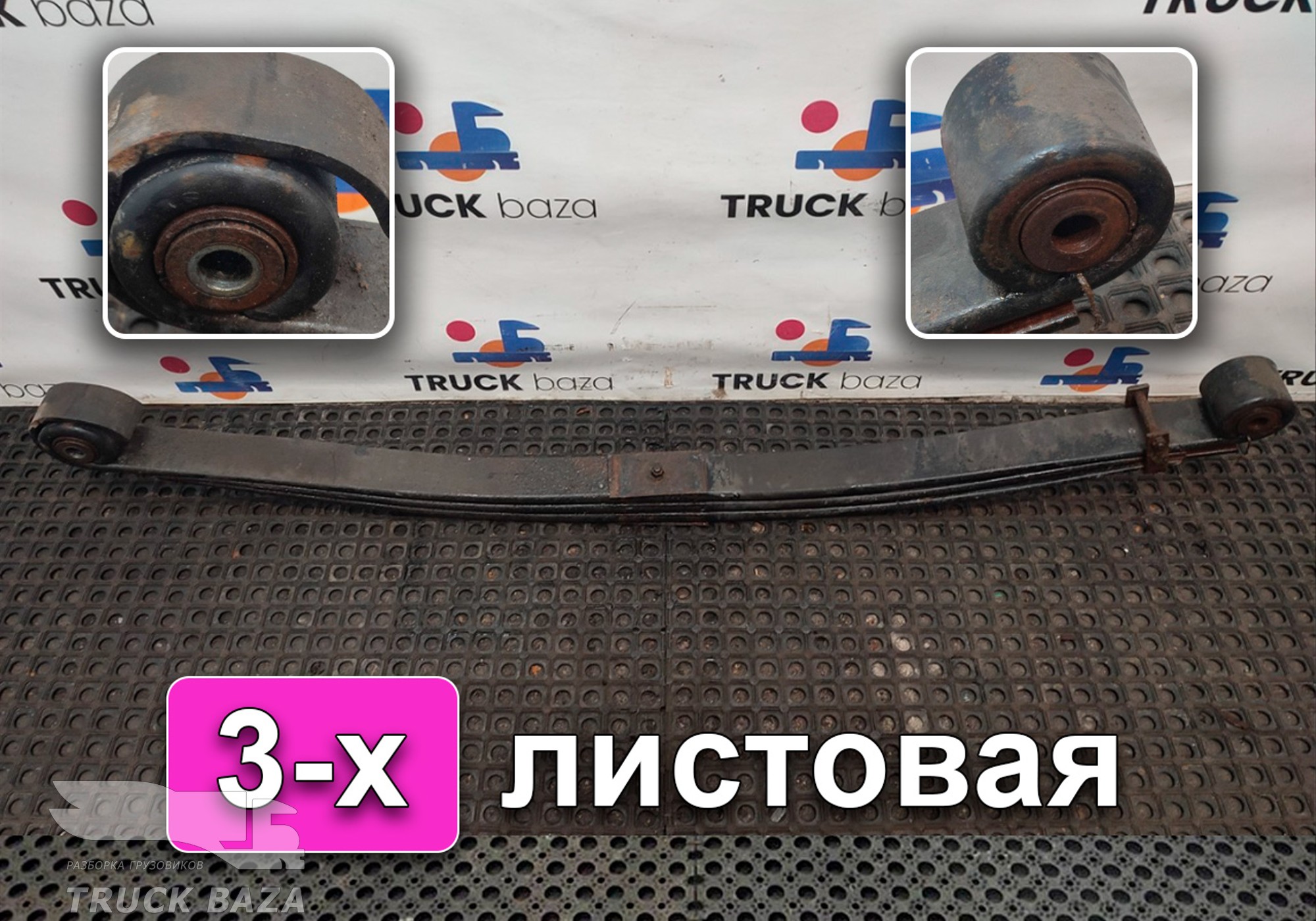 652082902012 Рессора передняя 3-х листовая для КАМАЗ