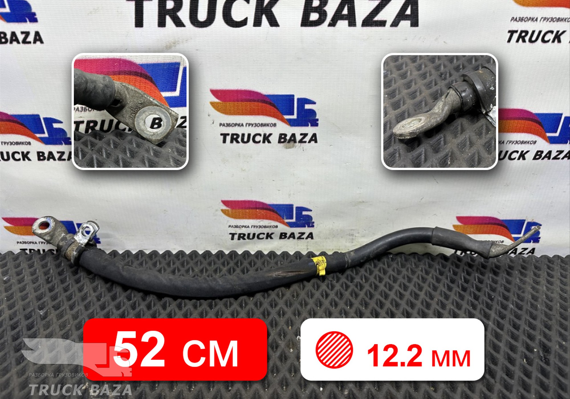 22193015 Провод силовой 520мм для Volvo FH