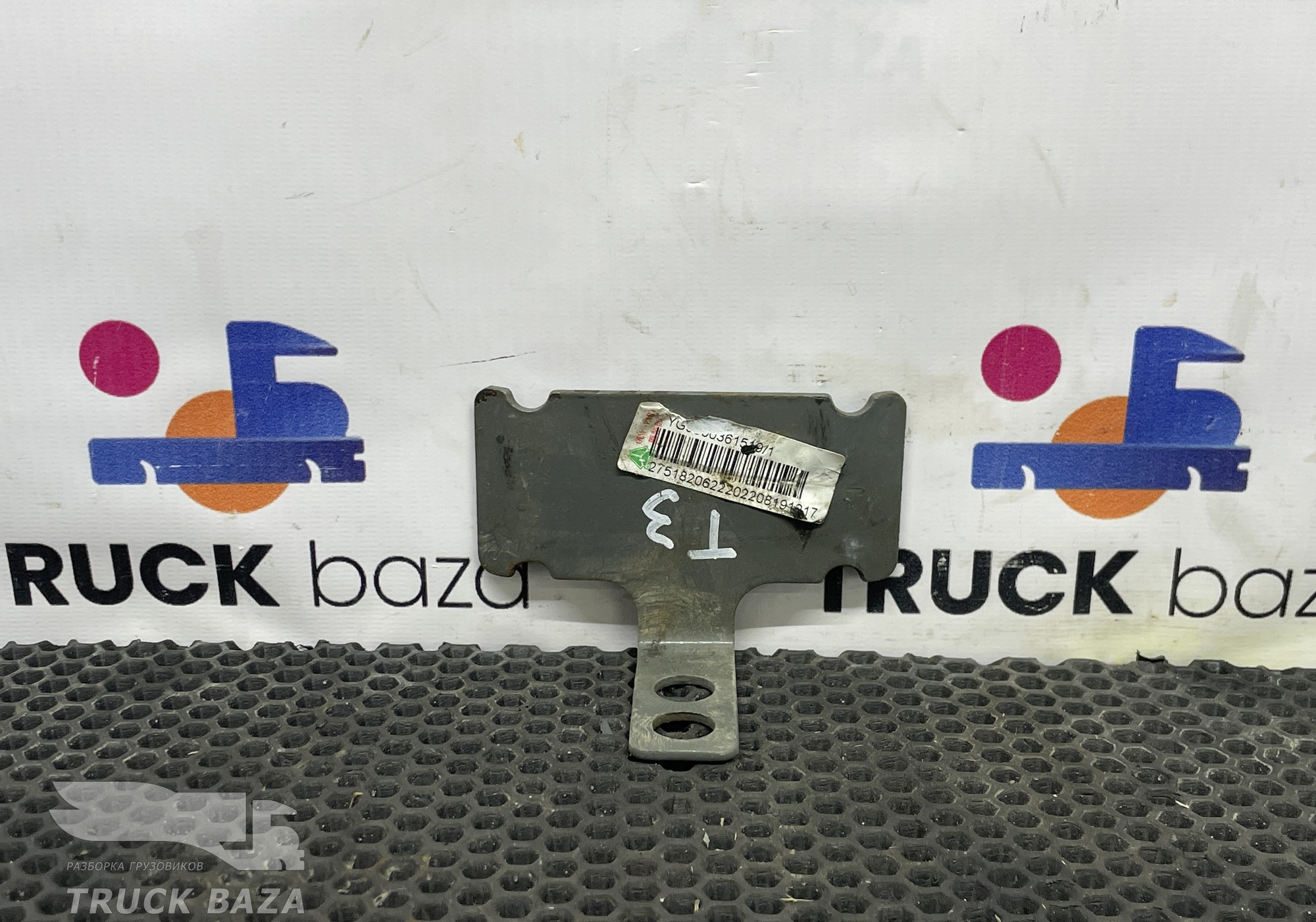 YG9000361519 Кронштейн трубок для Sinotruk Sitrak C7H