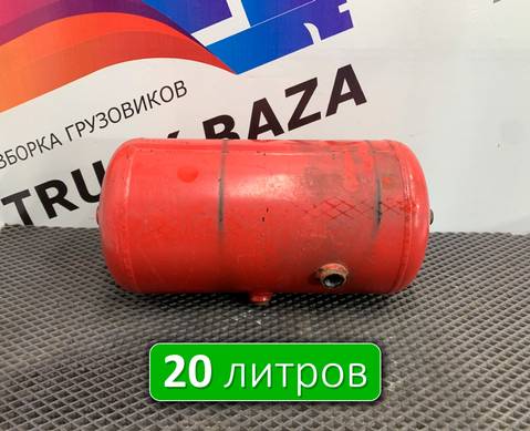 1616334 Ресивер воздушный 20L для Daf