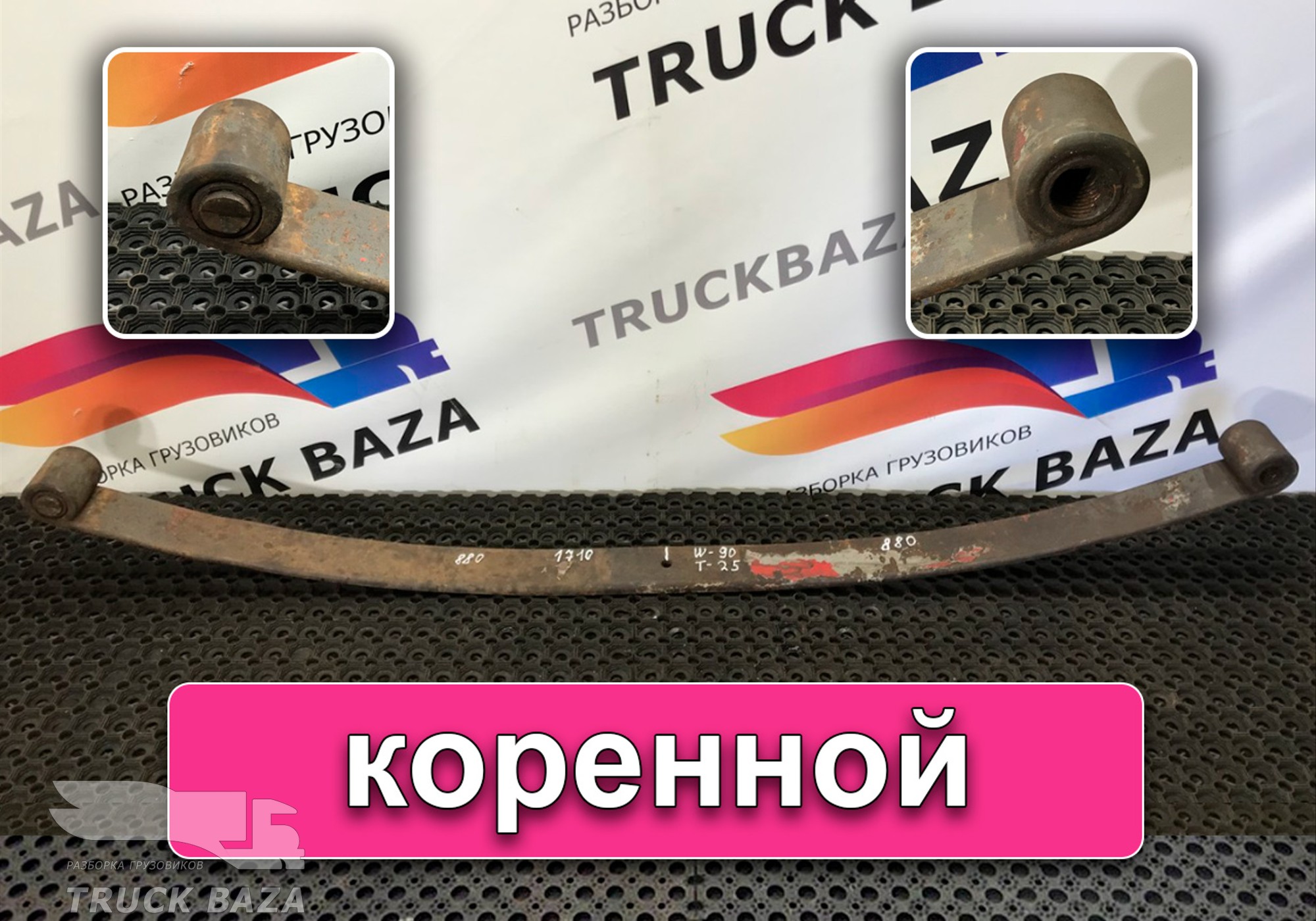 Рессора передняя 1710 мм для Volvo F F12 (с 1977 по 1994)