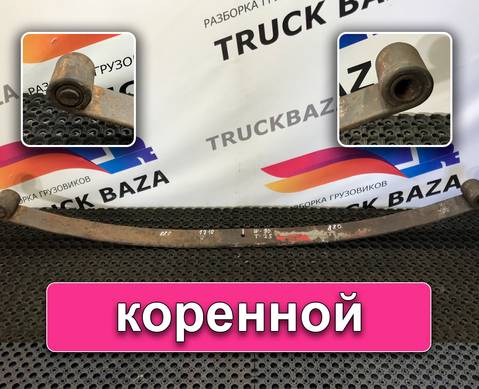 Рессора передняя 1710 мм для Volvo F F12 (с 1977 по 1994)