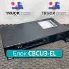 A2C11907100 Блок управления CBCU3-EL для КАМАЗ 5490 (с 2013)