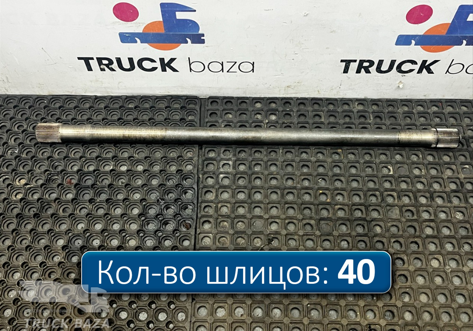 DZ90149340008 Полуось без блокировки