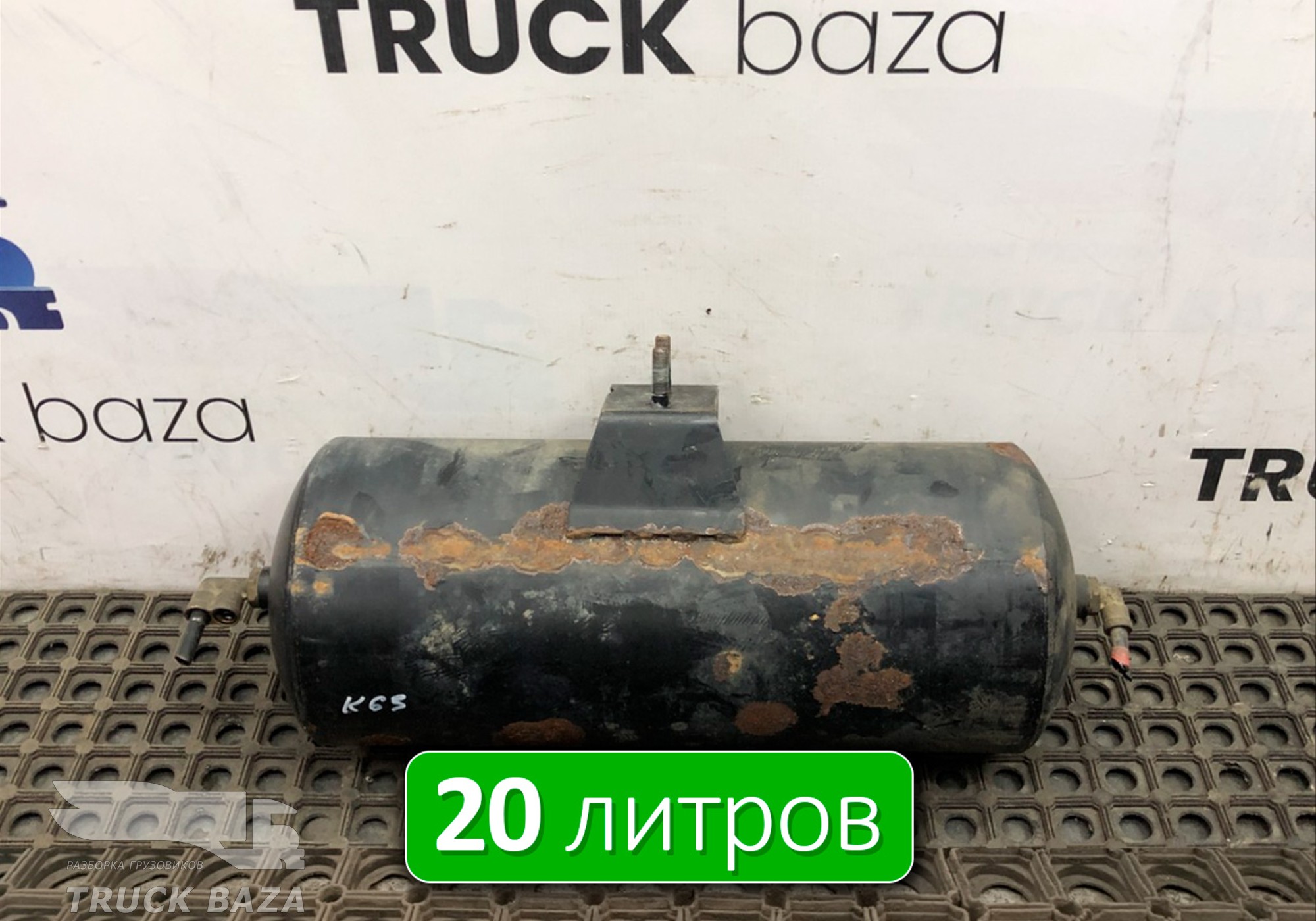 5308351301704 Ресивер воздушный 20 L для КАМАЗ 5490 (с 2013)