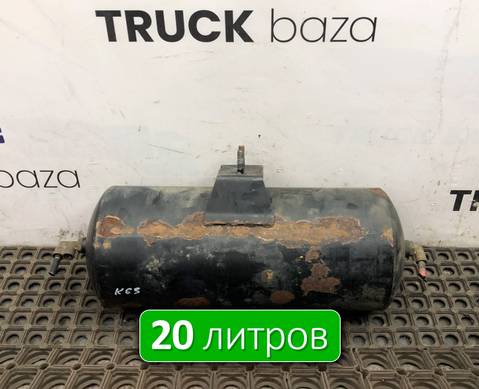 5308351301704 Ресивер воздушный 20 L для КАМАЗ 5490 (с 2013)