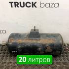 5308351301704 Ресивер воздушный 20 L для КАМАЗ 5490 (с 2013)