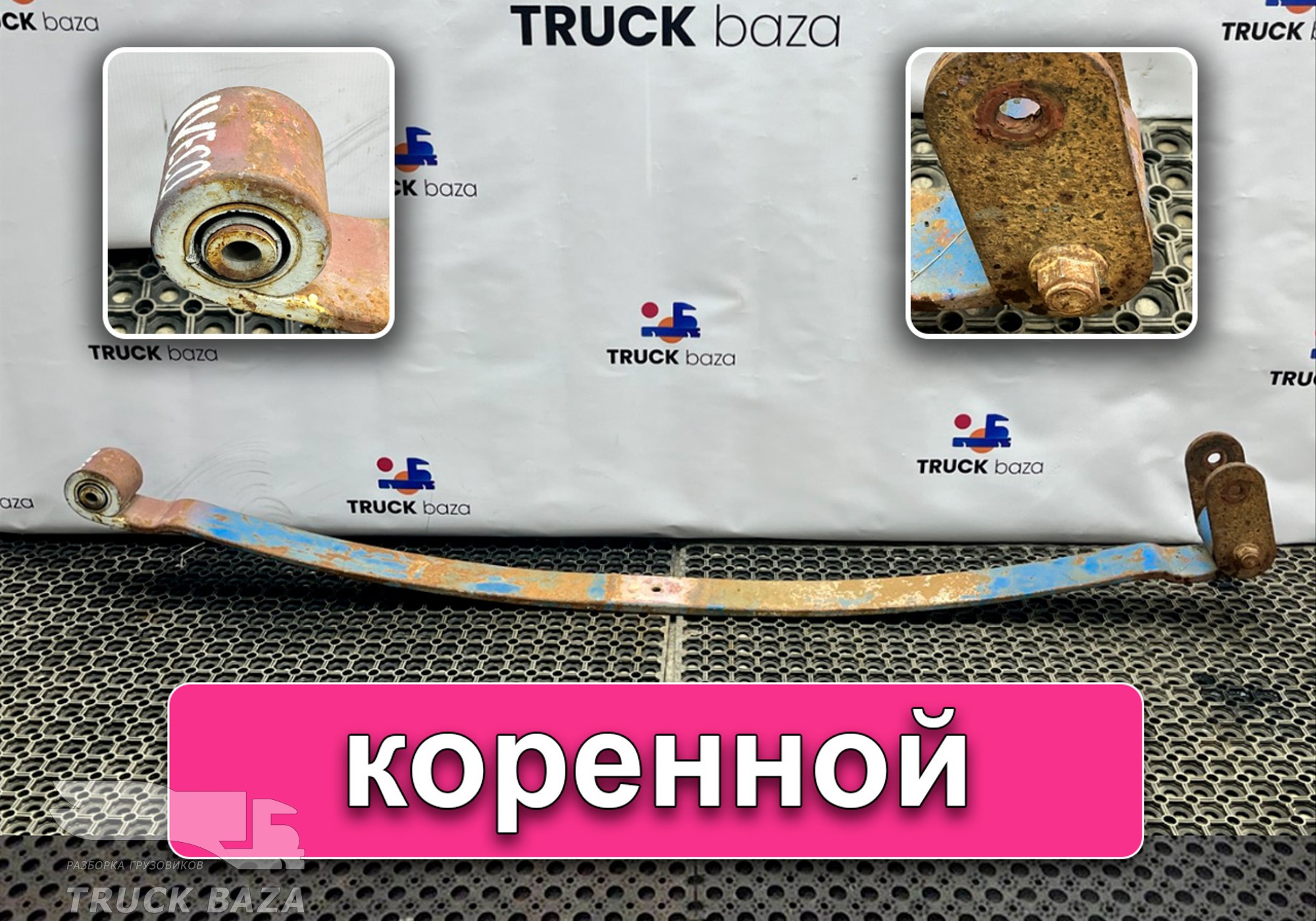 8189829 Лист рессоры передней коренной для Iveco