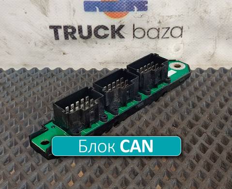 3513723002 Коммуникатор CAN для КАМАЗ 54901