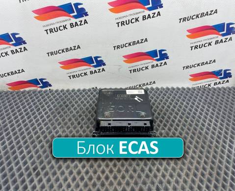 36290300350 Блок управления ECAS для КАМАЗ 54901