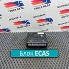 36290300350 Блок управления ECAS для КАМАЗ 54901