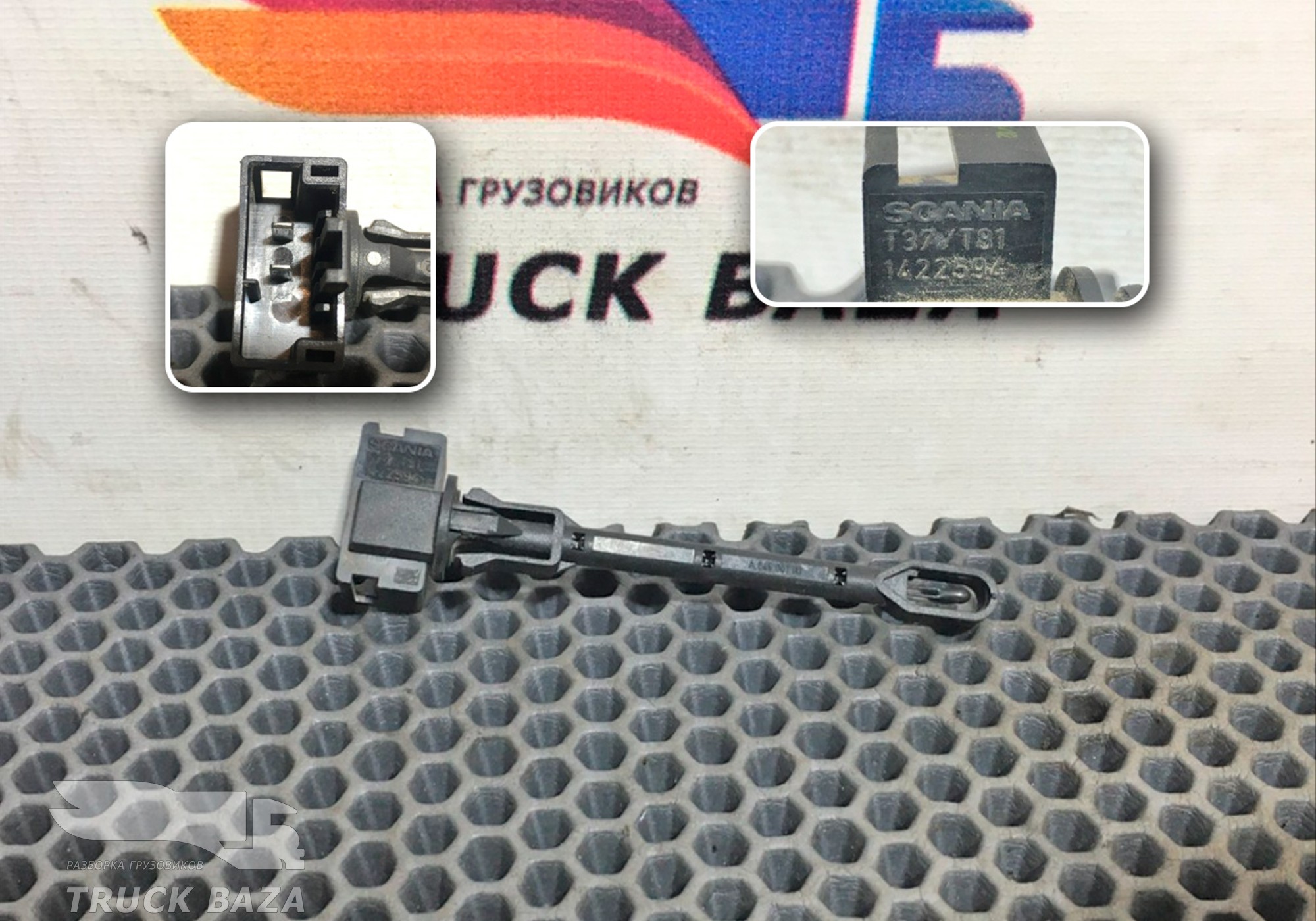 1422594 Датчик температуры воздуха для Scania 5-series P (с 2004 по 2016)