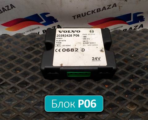 20392425 Блок управления иммобилайзером для Volvo FH 3 (с 2008 по 2012)