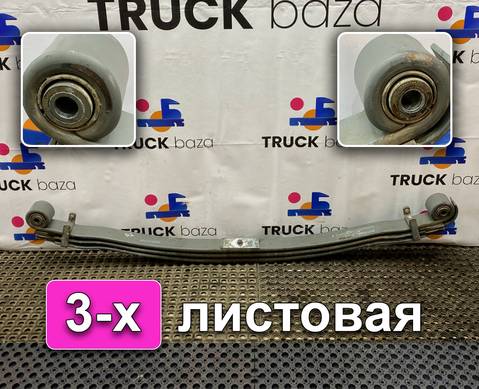 WG9925522132 Рессора передняя левая 3-х листовая для Sinotruk Sitrak C7H