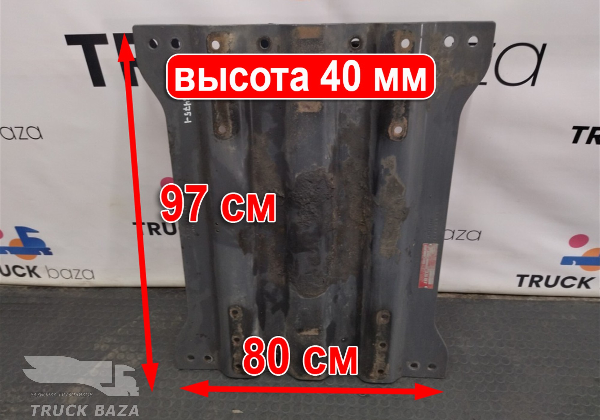 2062919 Плита седла 40 мм для Scania 5-series R (с 2004 по 2016)