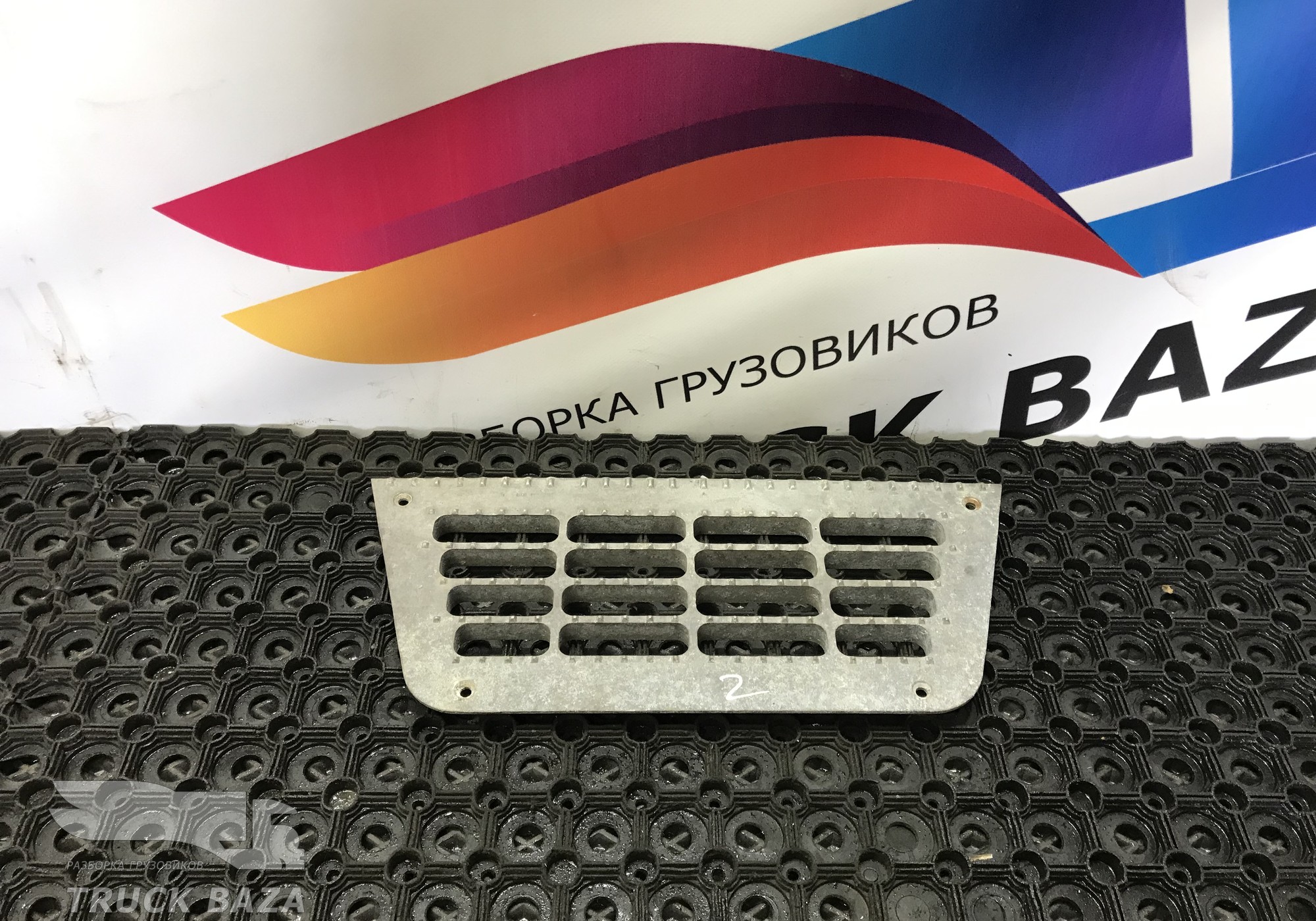 0673144 Площадка подножки для Daf XF95