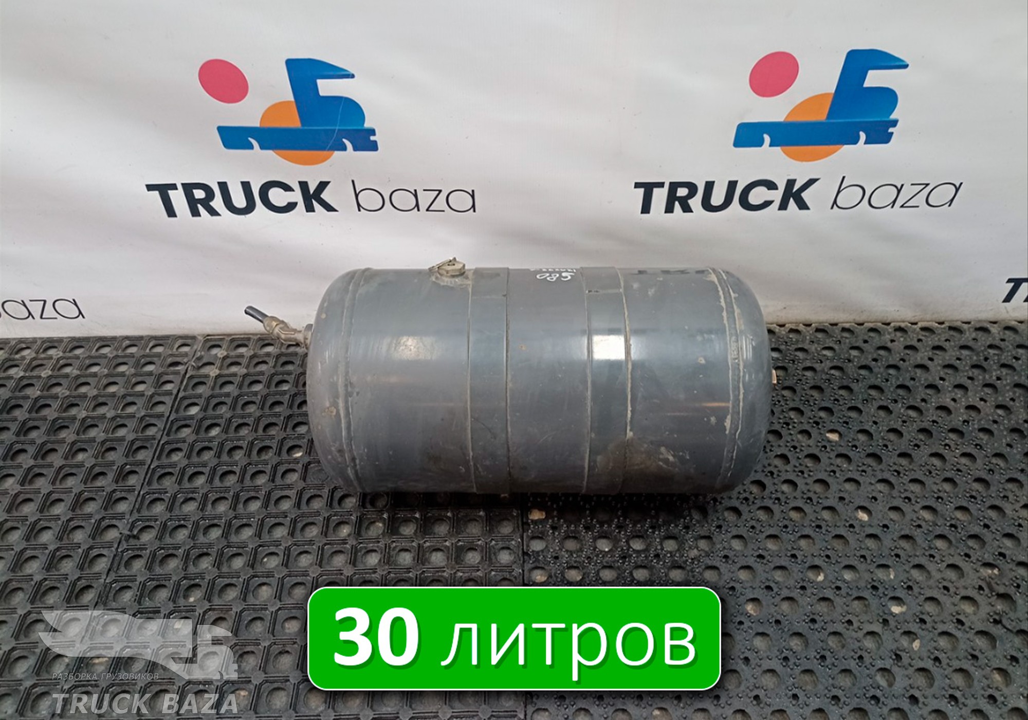 1357950 Ресивер воздушный 30L для Scania