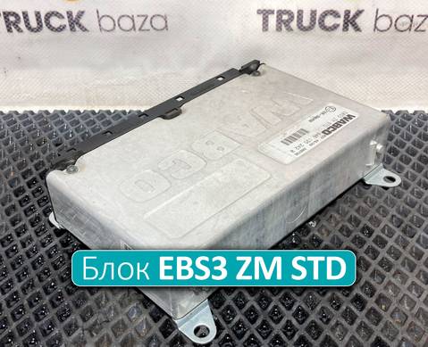 4461352420 Блок управления EBS3 ZM STD для КАМАЗ 5490 (с 2013)