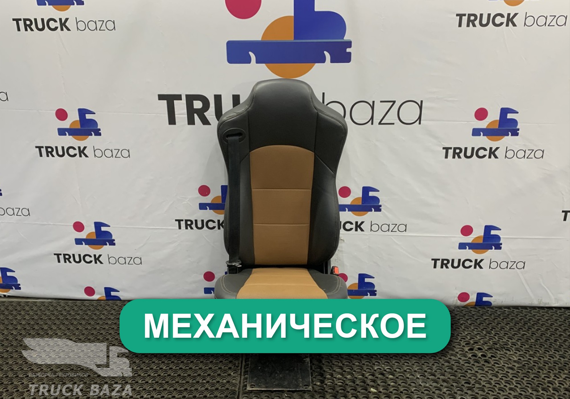 6900010DA01 Сиденье пассажирское механическое для Faw J6 (с 2007)