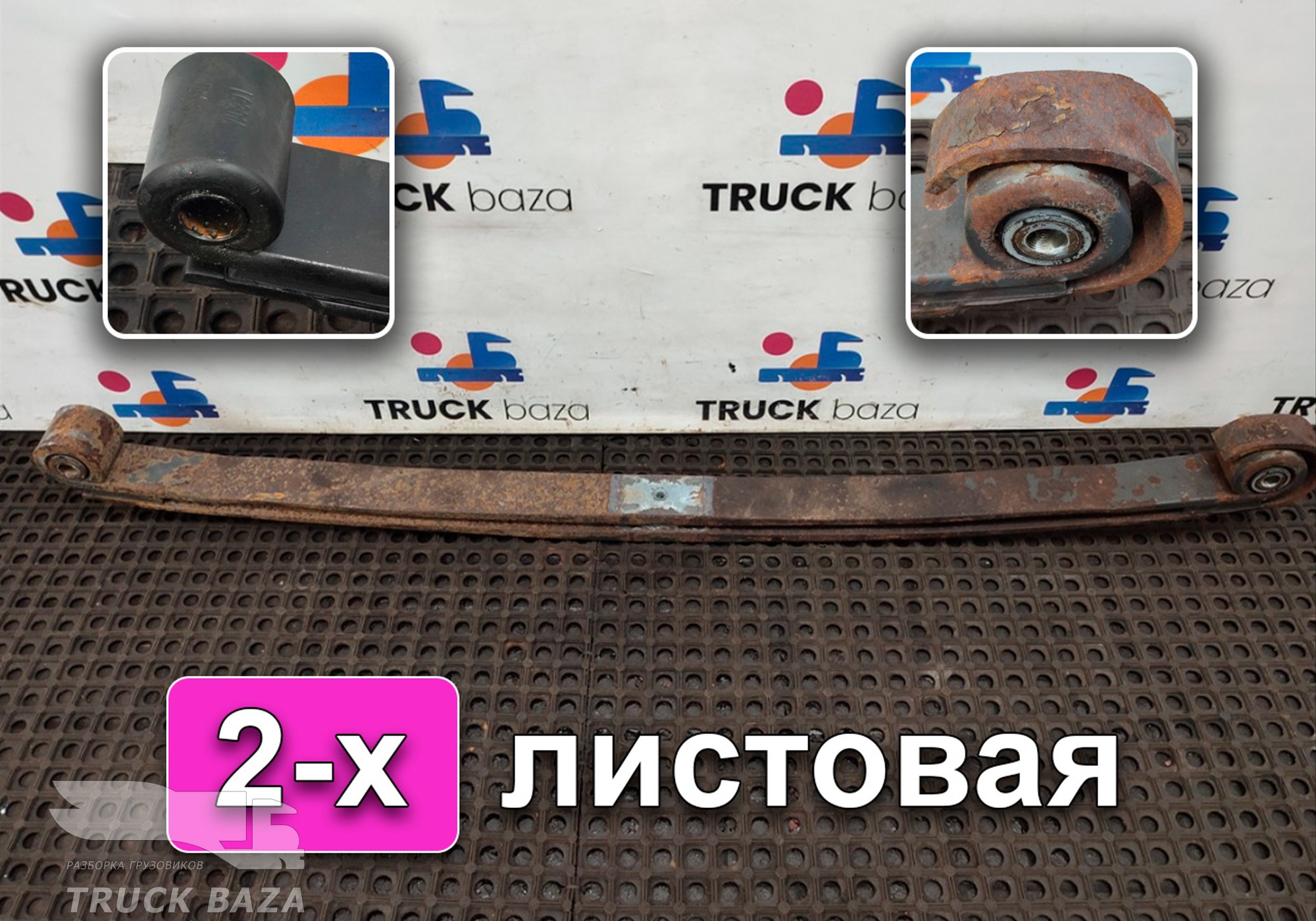 A0003200202 Рессора передняя 2х листовая для Mercedes-Benz Actros MP3 (с 2008)
