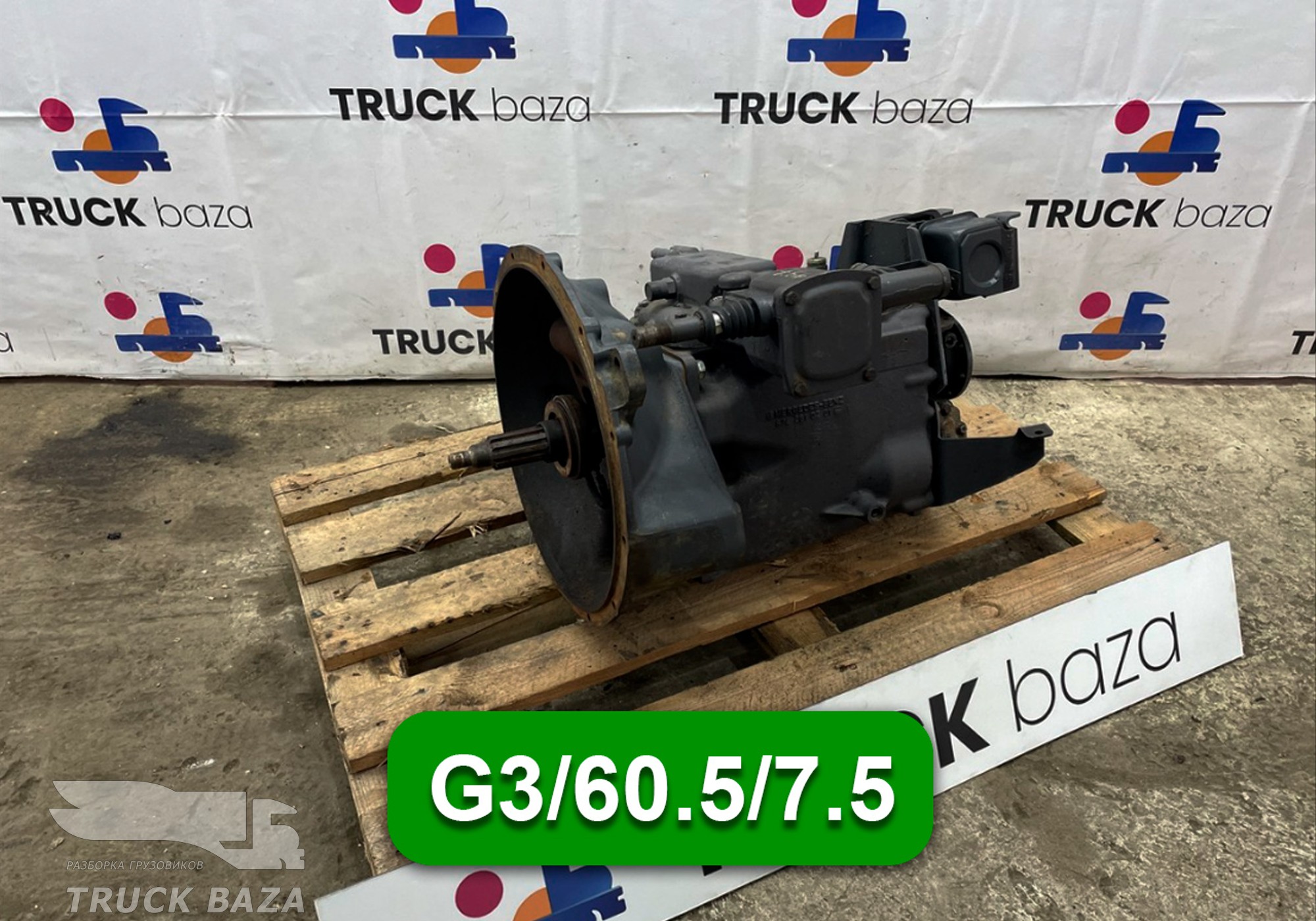 МКПП G3/60.5/7.5
