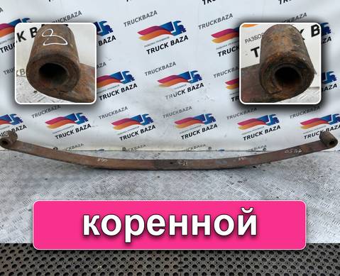 Рессора передняя 1750 мм для Scania 3-series R (с 1988 по 1997)
