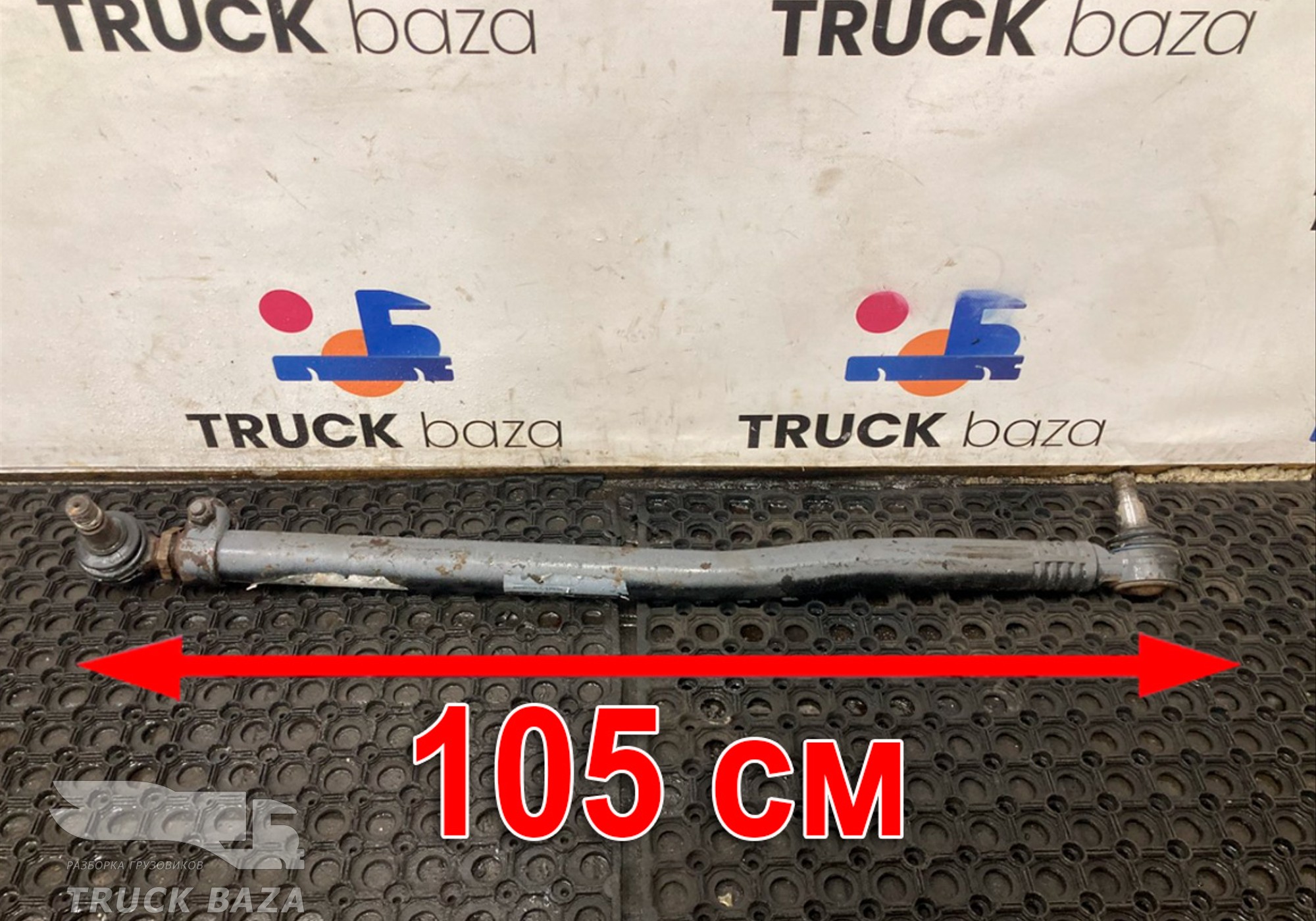 1395994 Тяга рулевая продольная для Daf XF105