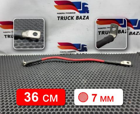 982315 Провод АКБ силовой для Volvo FH 2 (с 2002 по 2008)