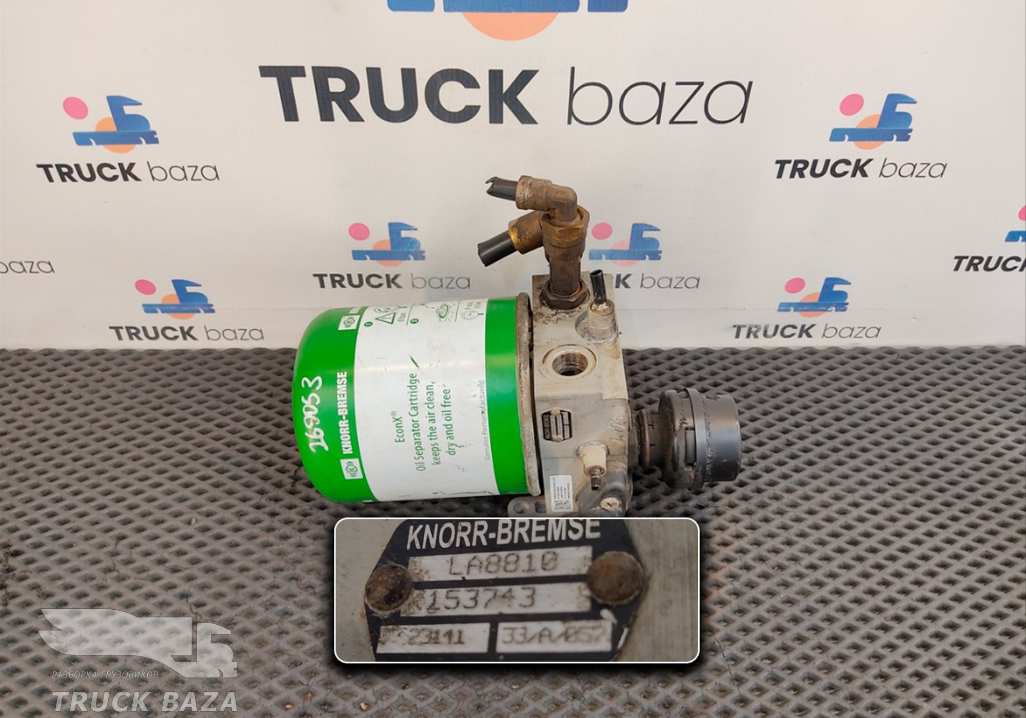 153743 Осушитель пневматической системы для КАМАЗ 54901
