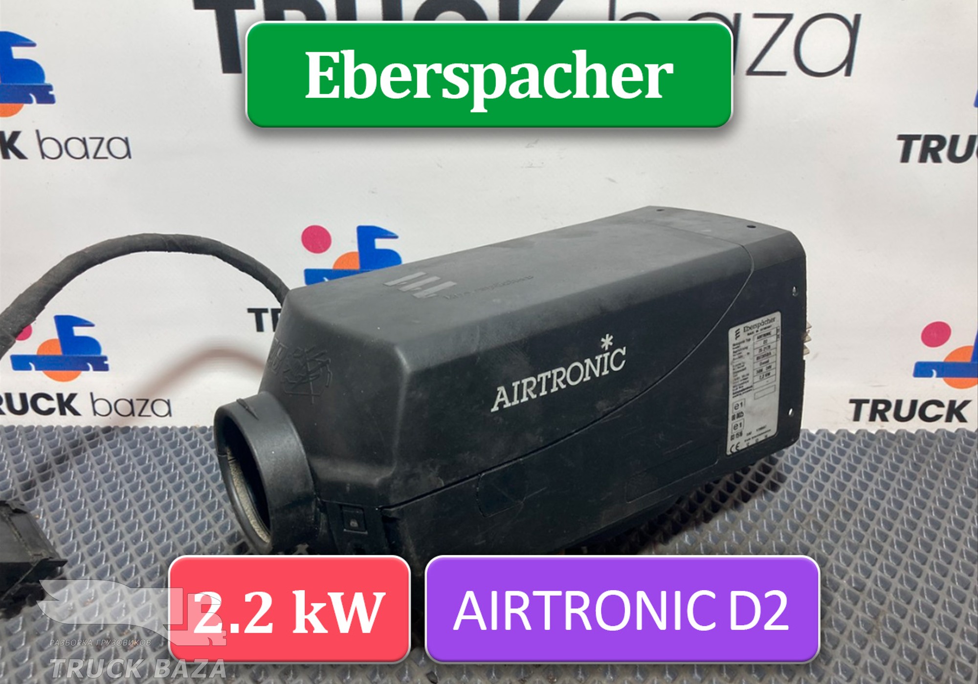 1739557 Отопитель автономный для Renault Premium I (с 1996 по 2004)