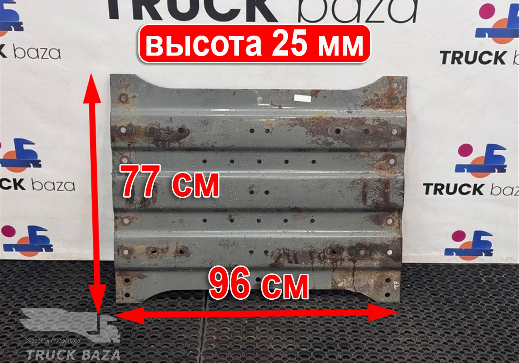 WG9125931001 Плита седла 25 мм для Sinotruk Sitrak C7H