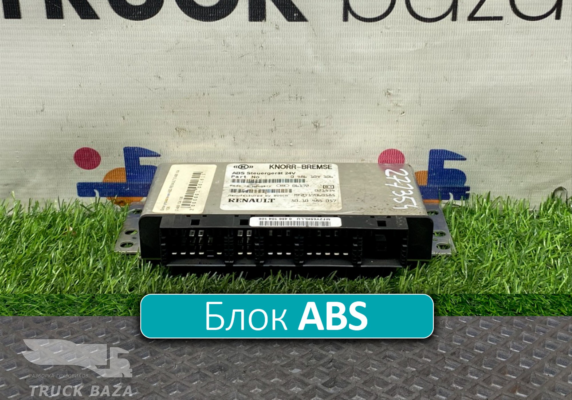 5010485057 Блок управления ABS для Renault Premium I (с 1996 по 2004)