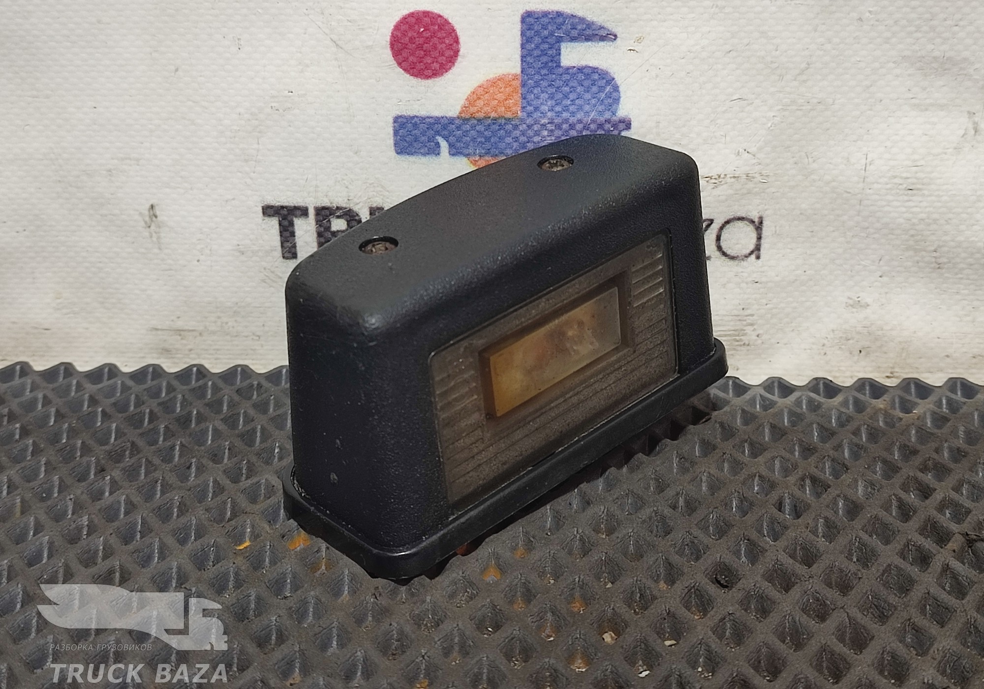 A21R233717010 Фонарь подсветки номера для КАМАЗ 5490 (с 2013)