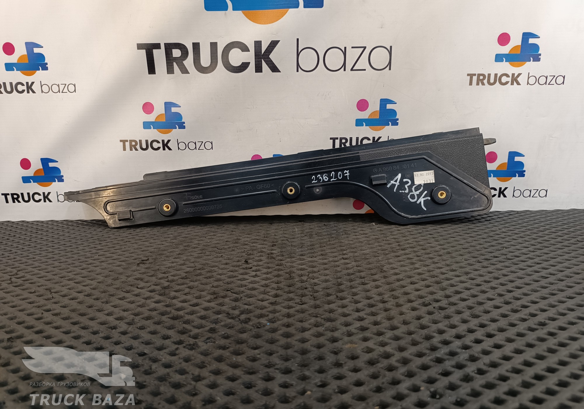 9608430141 Кронштейн холодильника для Mercedes-Benz Actros New Actros MP4 (с 2011)