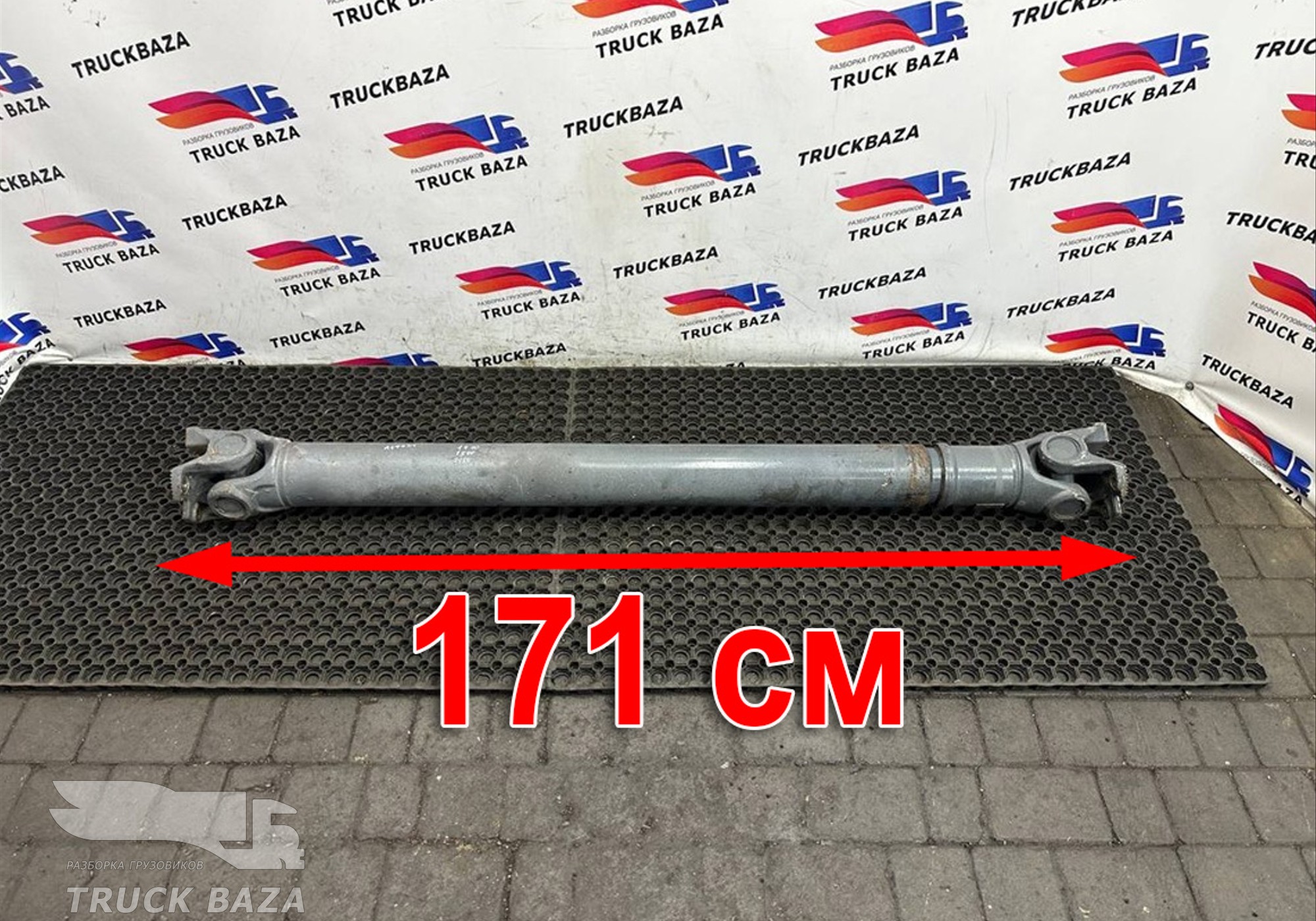 1659542 Вал карданный 1710мм для Daf XF105 (с 2005)