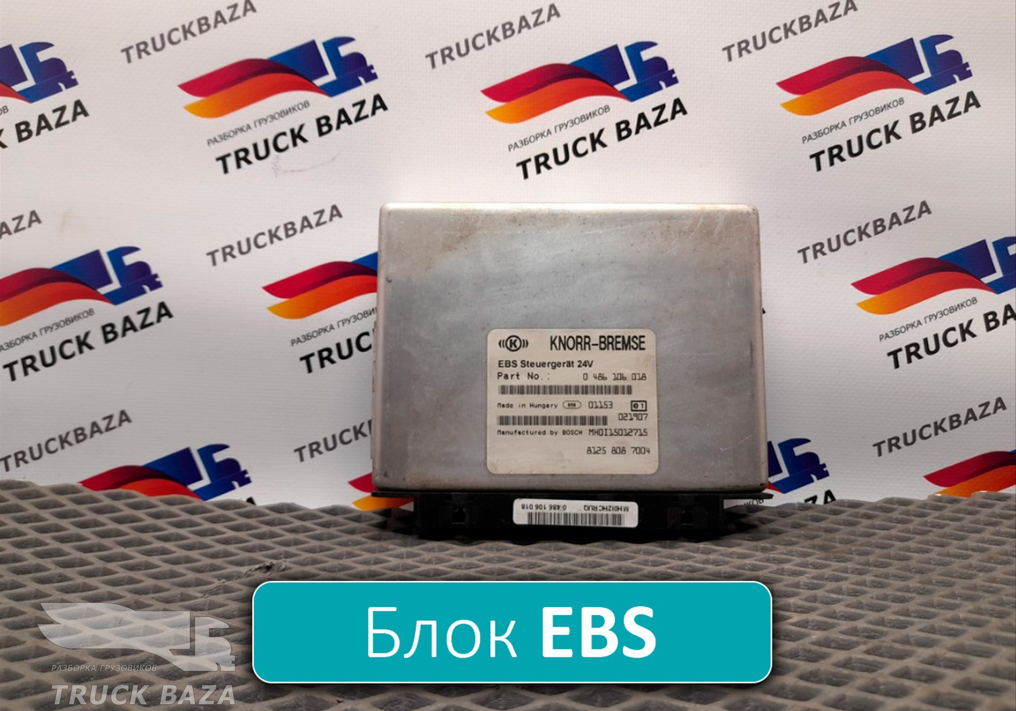 81258087007 Блок управления ABS/EBS для Man TGA