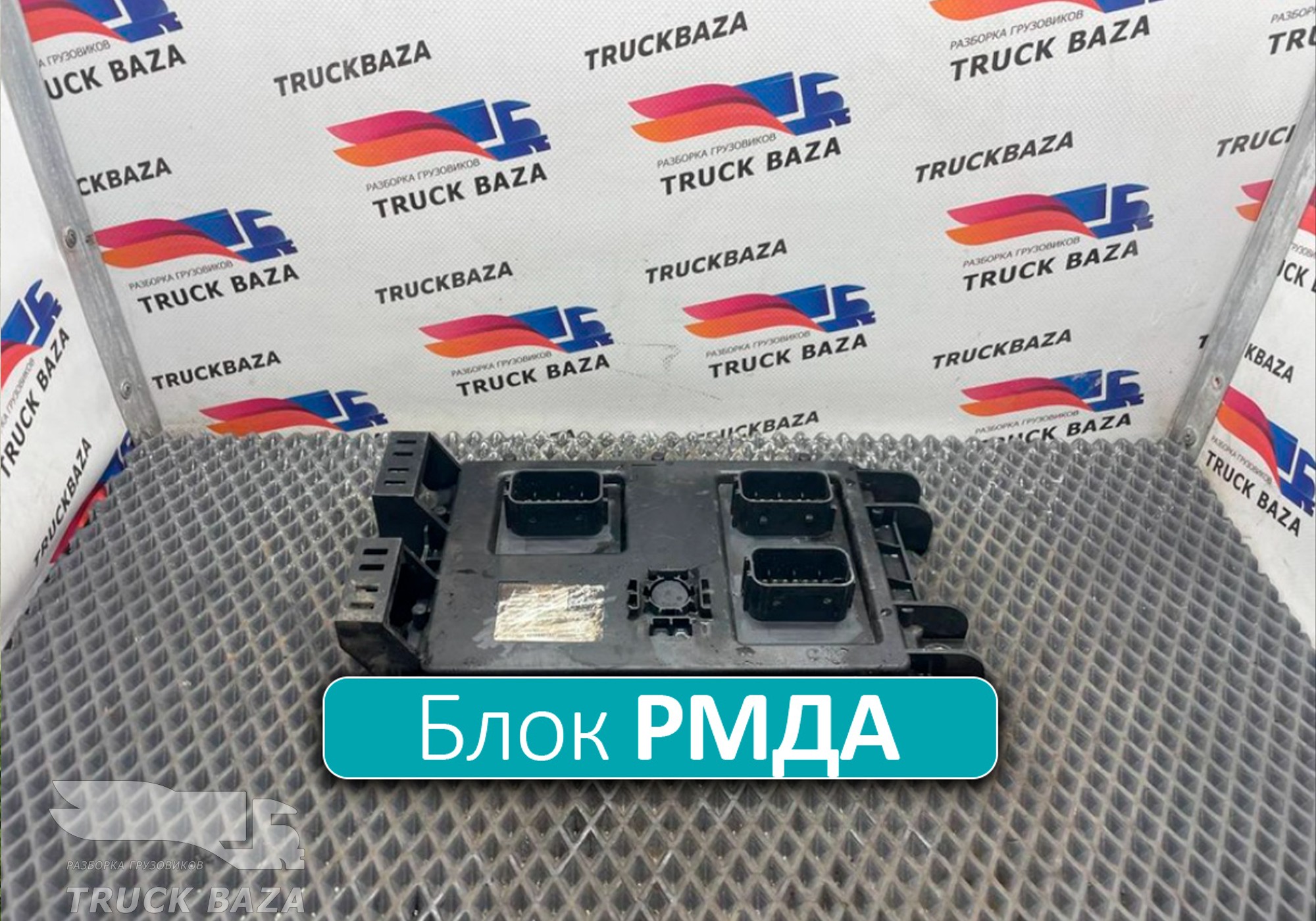 231386700 Блoк упрaвлeния РМДА для КАМАЗ 54901