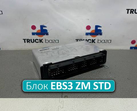 4461352420 Блок управления EBS3 ZM STD для КАМАЗ 5490 (с 2013)