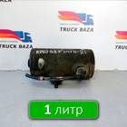 5010260966 Ресивер воздушный L=180 D=90 V=1 L для Renault Premium I (с 1996 по 2004)