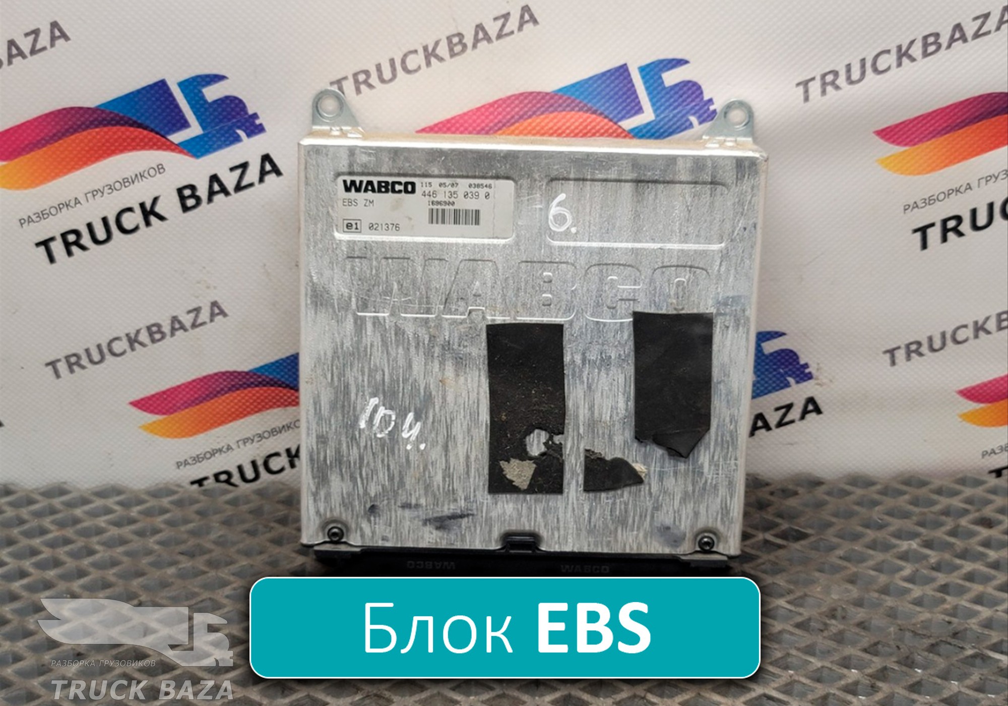 4461350390 Блок управления EBS для Daf 95